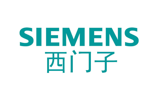 西门子